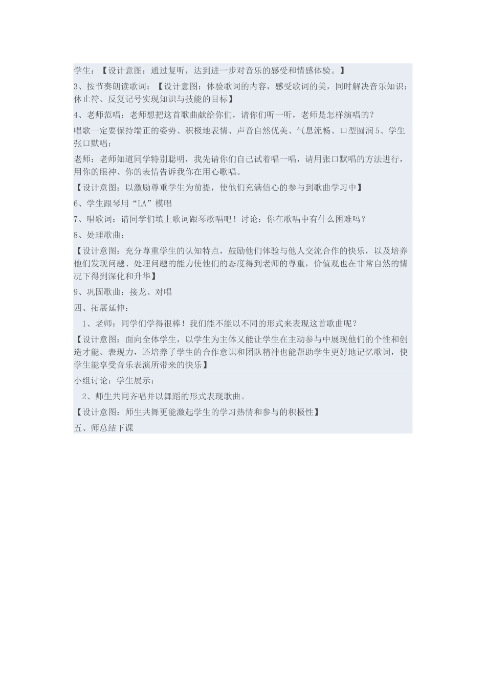 三峡的孩子爱三峡_第2页