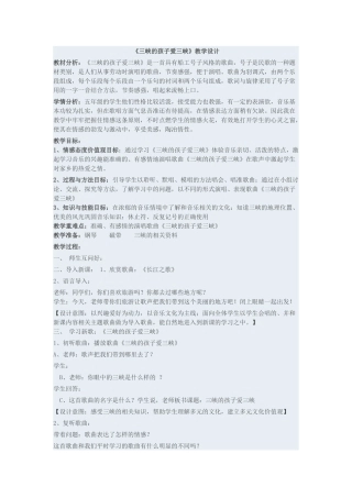 三峡的孩子爱三峡