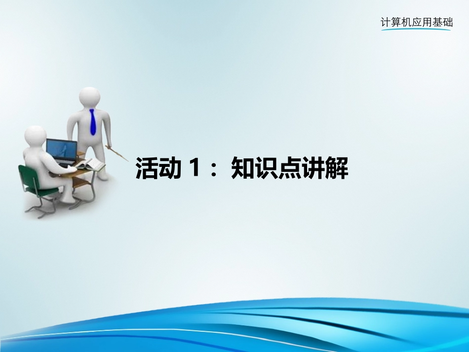 有交互功能和动画效果的文档制作_第3页