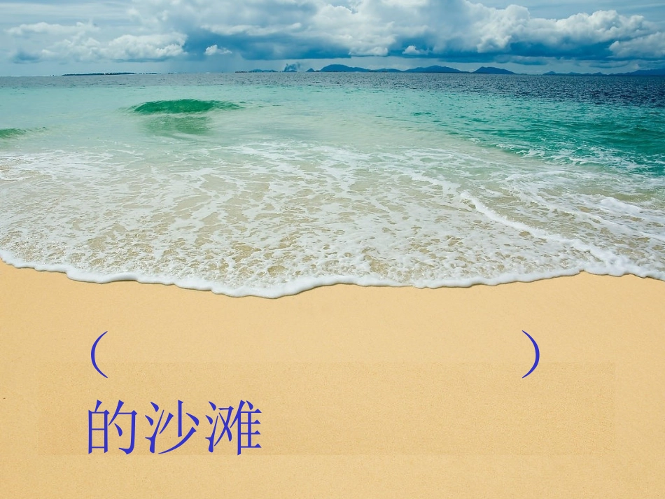 识字5课件1_第3页