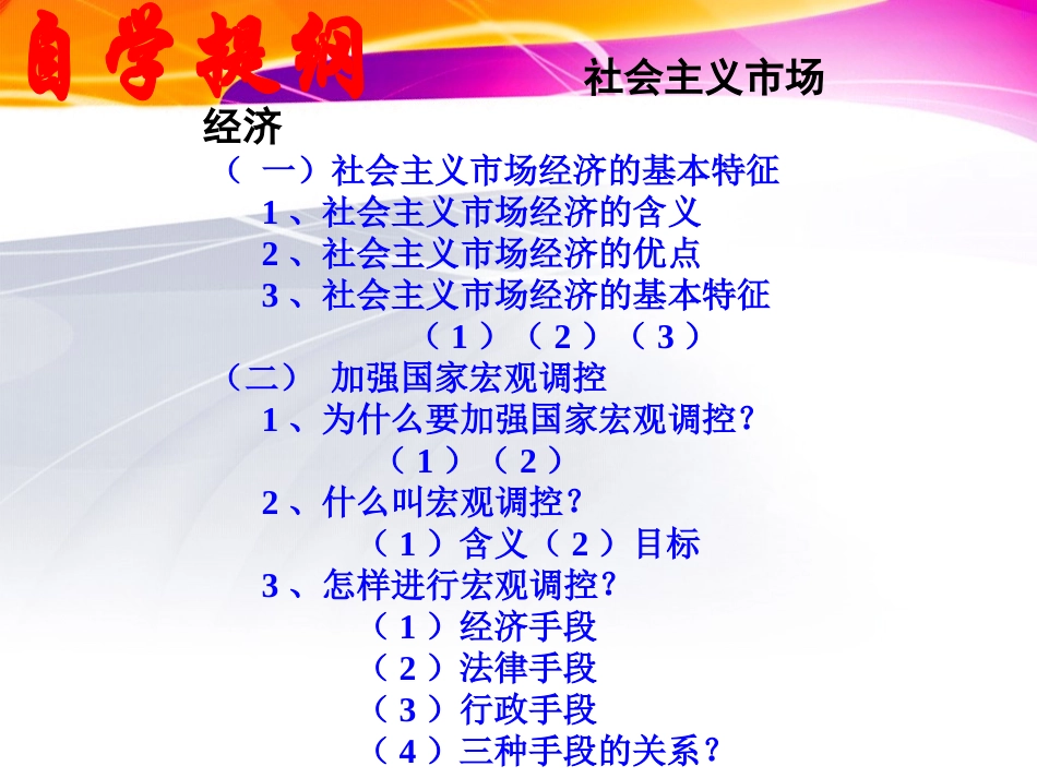 社会主义市场经济_第3页