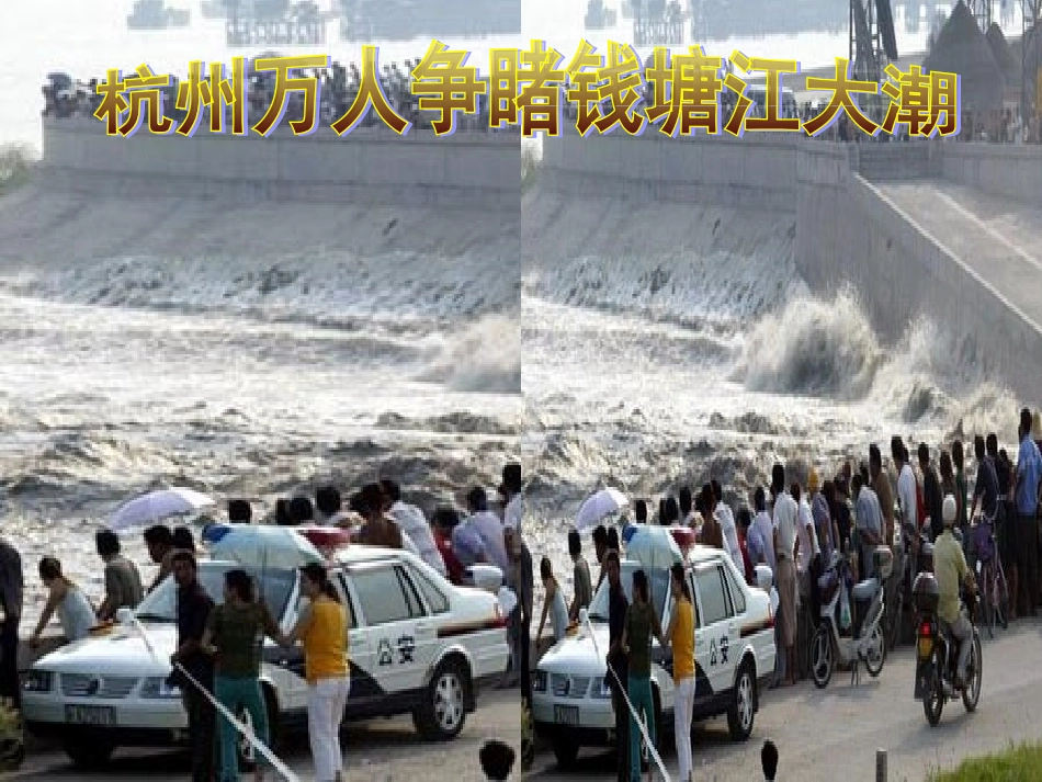 人教课标版小学四年级语文上册_第3页