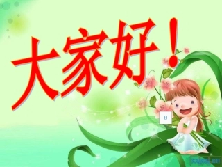 品德与社会四下《家乡的发展变化》