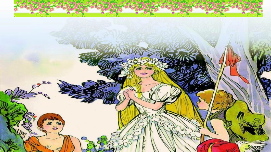 南庄镇堤田小学简志芳（微课课件）_第2页