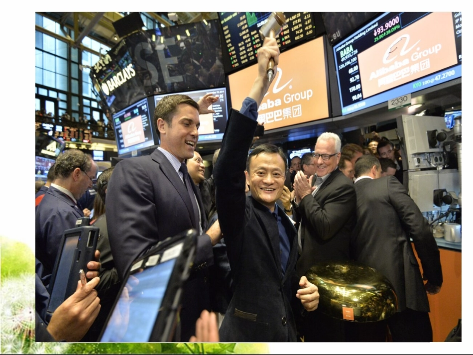 企业的经营与发展（修改中）_第2页