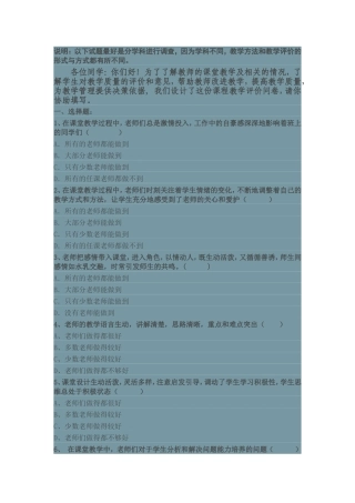 调查问卷曹雪燕