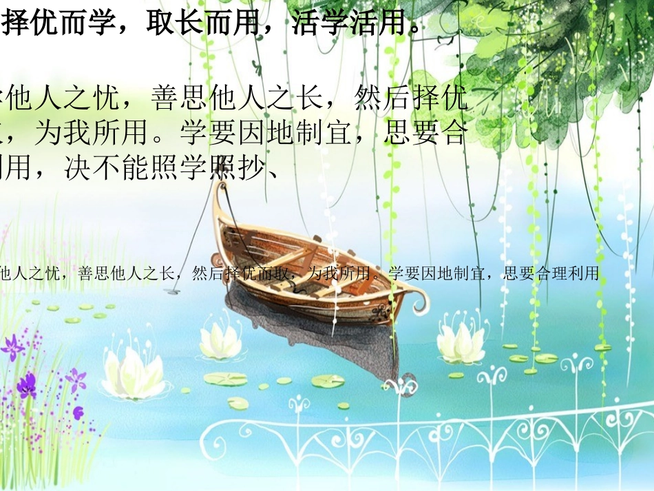 珍惜时间，勤学善思（自己原创版）66_第3页