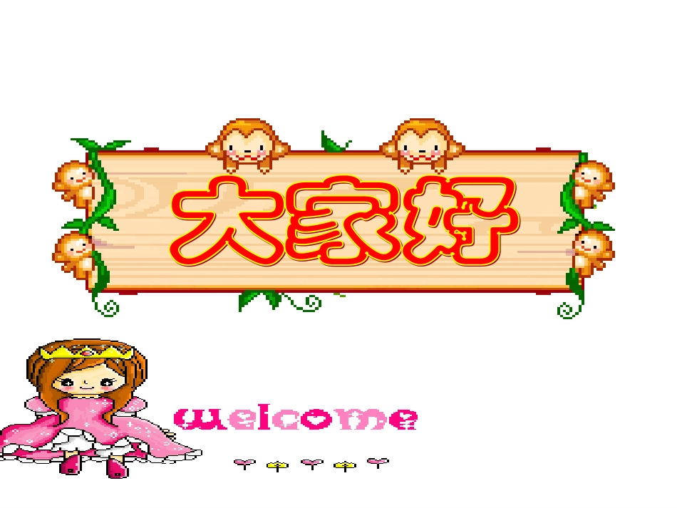 《现代科技就在我们身边》课件_第1页