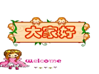 《现代科技就在我们身边》课件