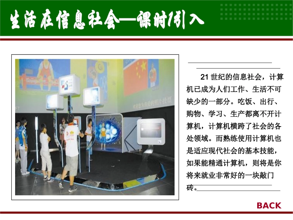 任务11教学幻灯片_第3页