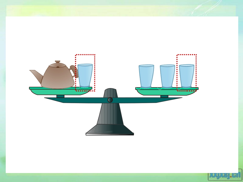 等式的基本性质_人教5年级4单元_第3页