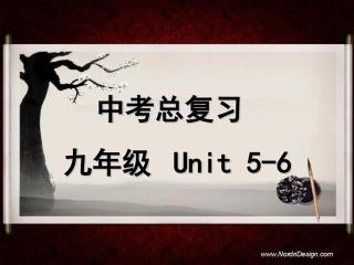 仁爱英语中考总复习_九下Unit5-6课件