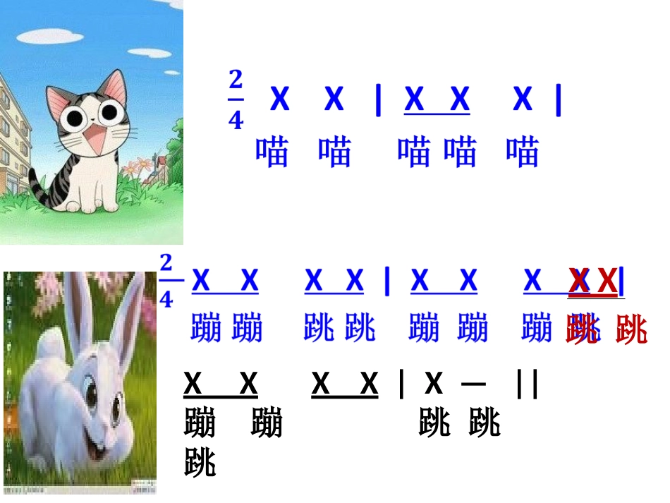 人教新课标音乐二年级上册《大鹿(1)》PPT课件_第2页