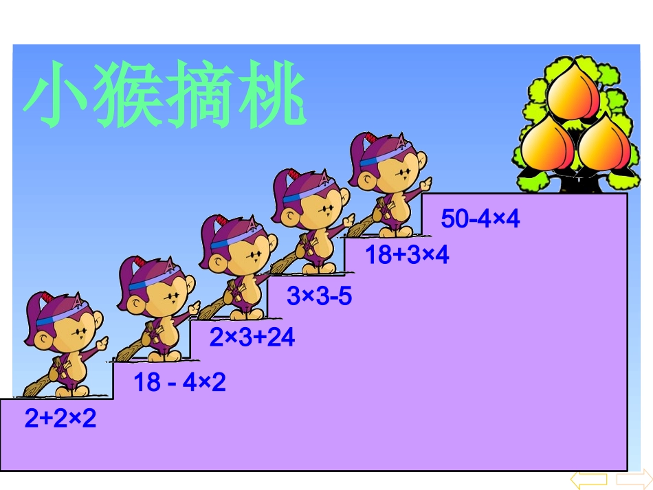 混合运算练习题_第1页