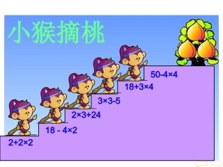 混合运算练习题