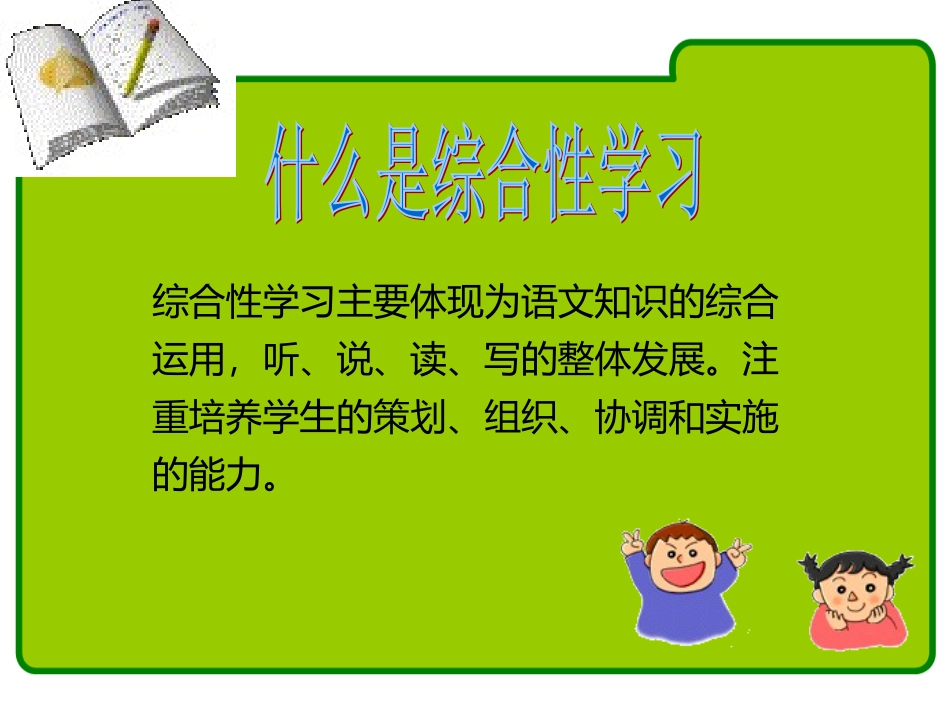 有趣的汉字第1课时_第2页