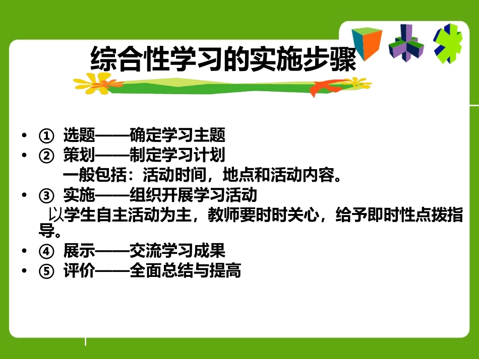 有趣的汉字第1课时_第3页