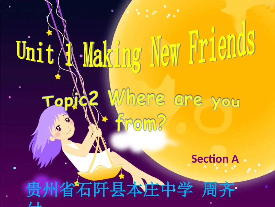 七上U1T2SA_第1页