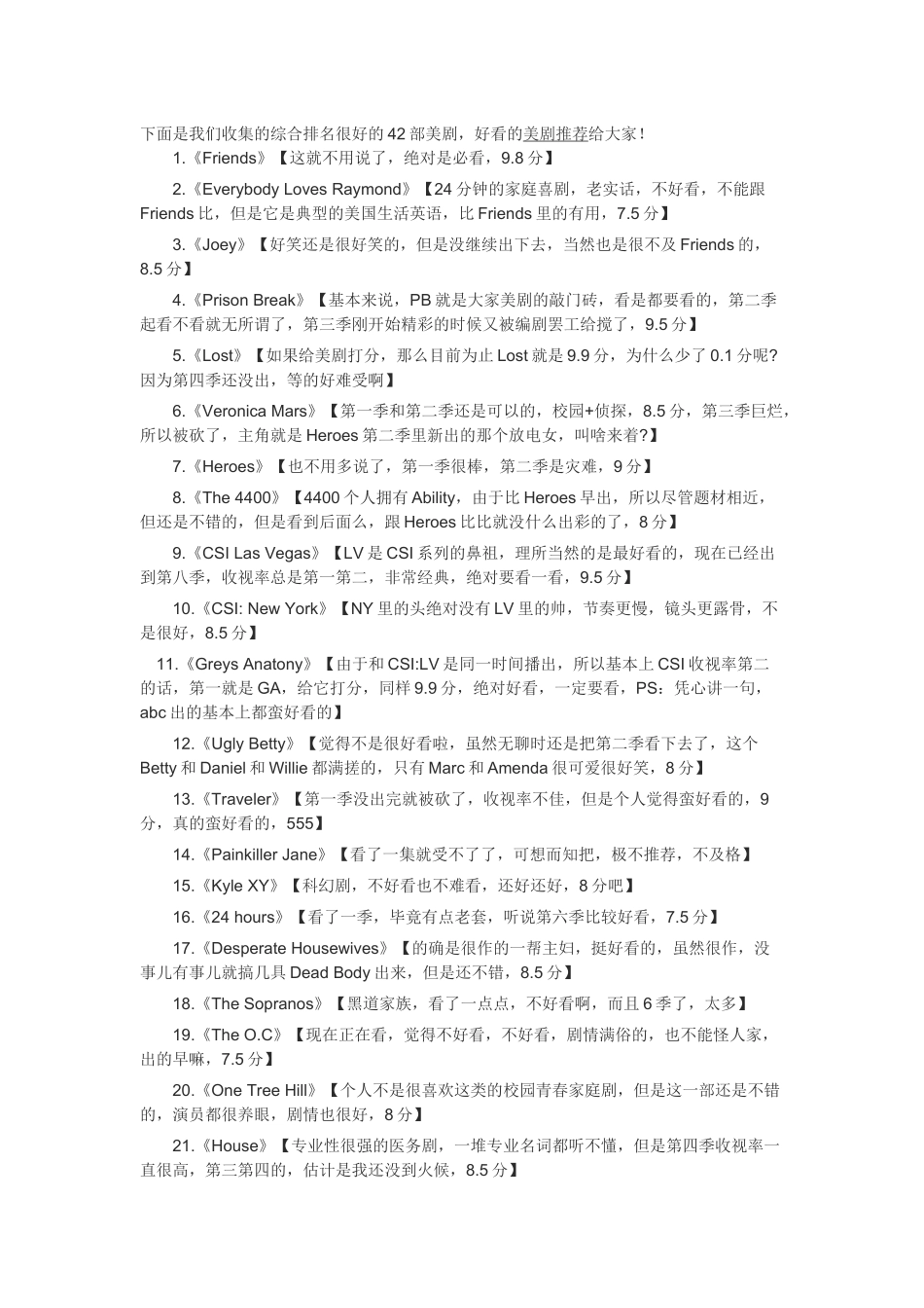 好看的美剧与经典的英文歌_第1页