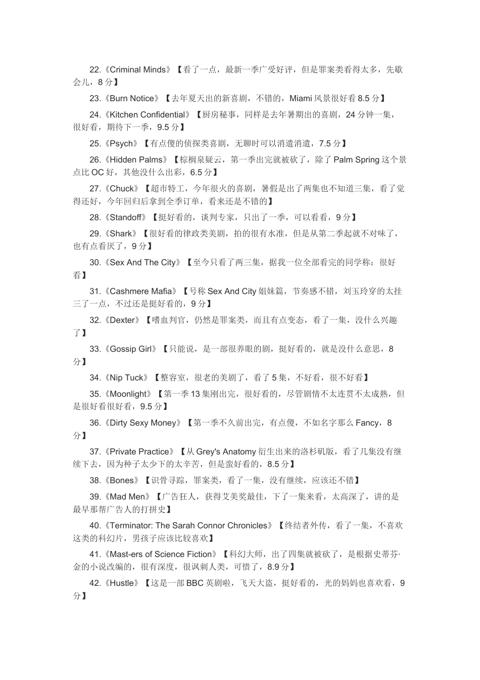 好看的美剧与经典的英文歌_第2页