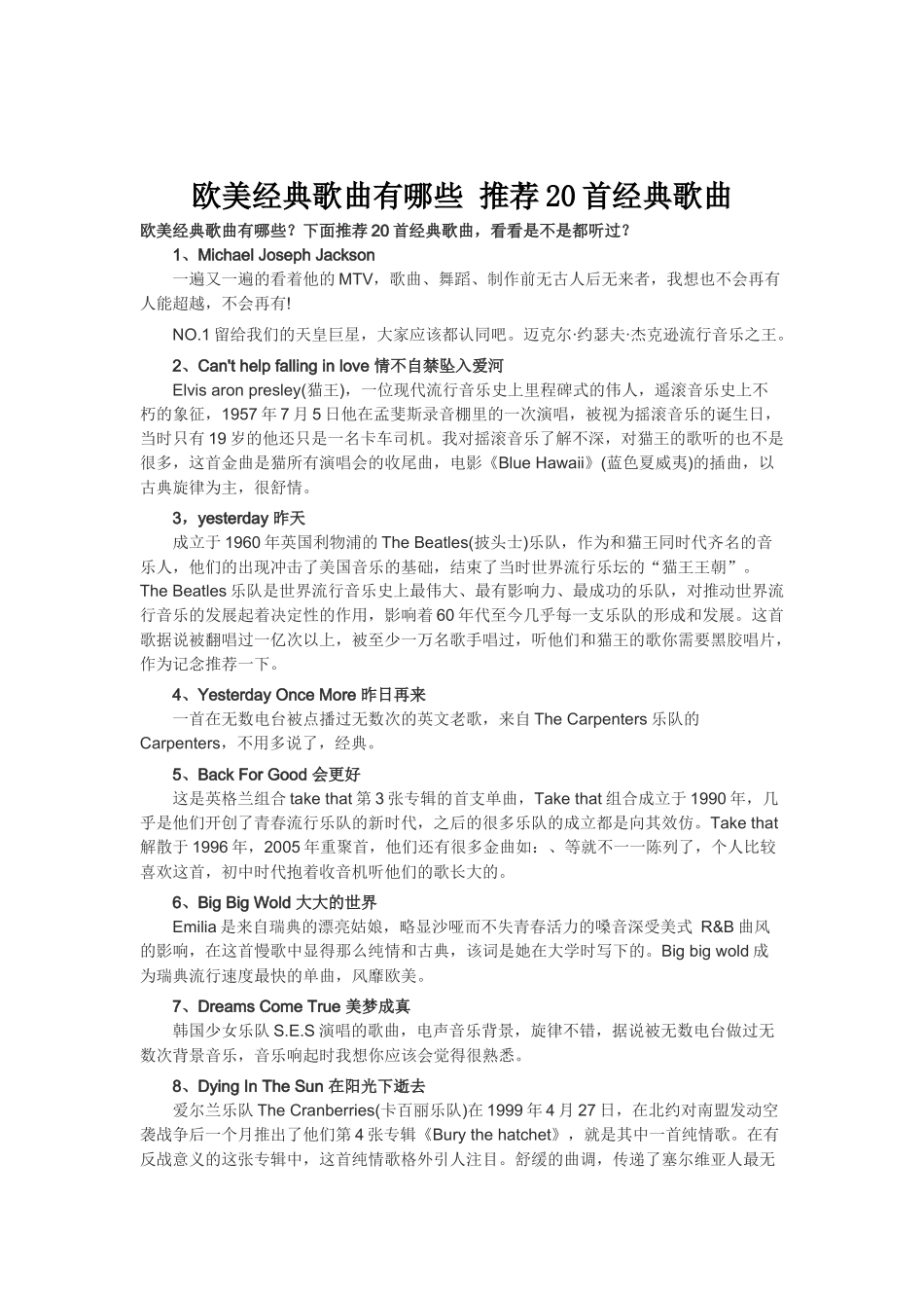 好看的美剧与经典的英文歌_第3页