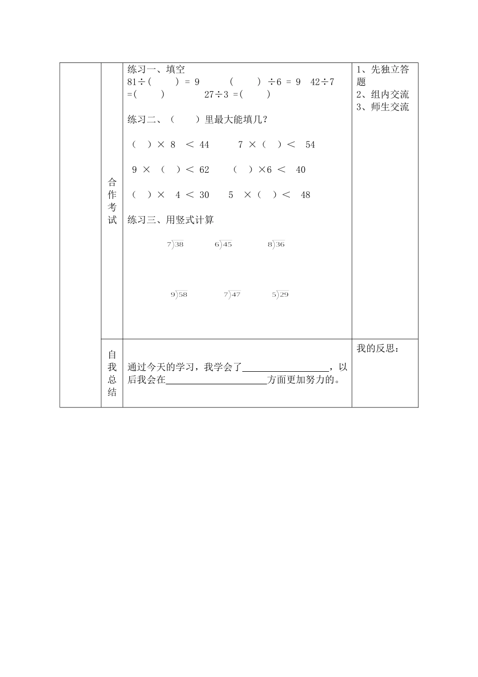 分橘子导学案_第2页