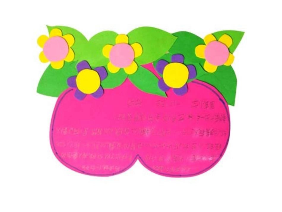 小学一年级读书卡_第2页