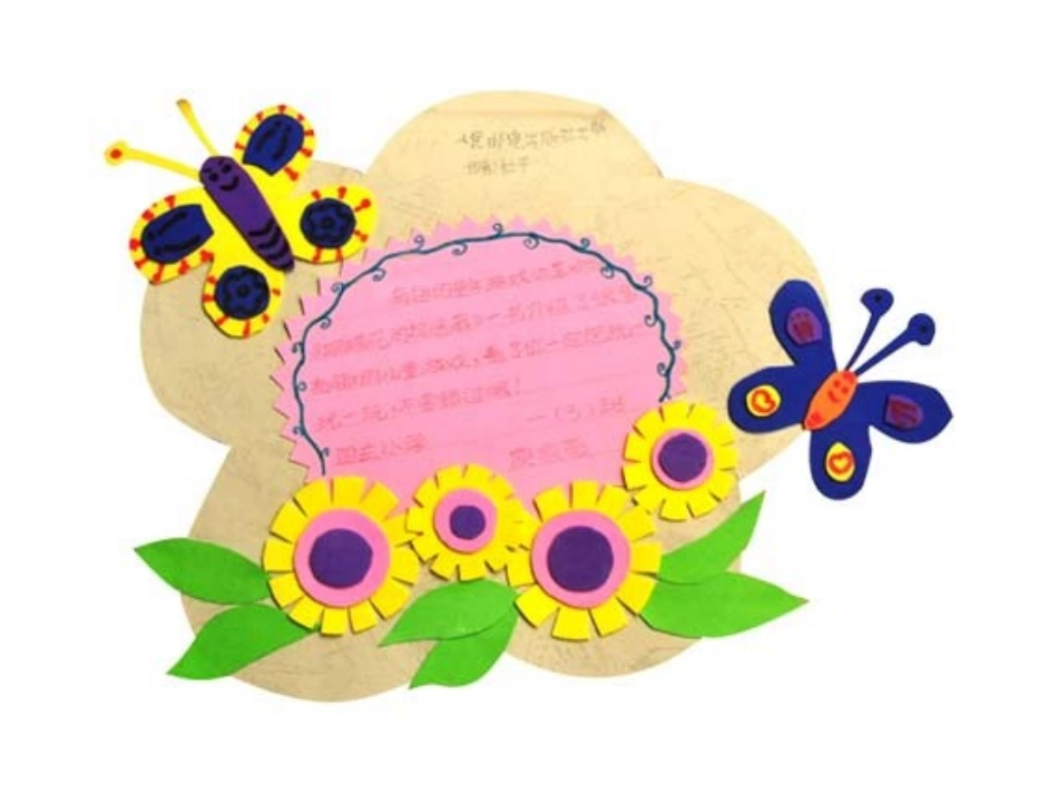 小学一年级读书卡_第3页