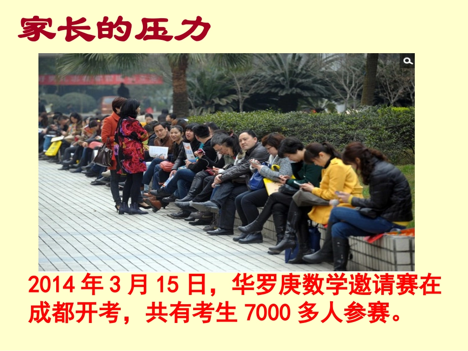 让情感走进课堂教学1_第3页