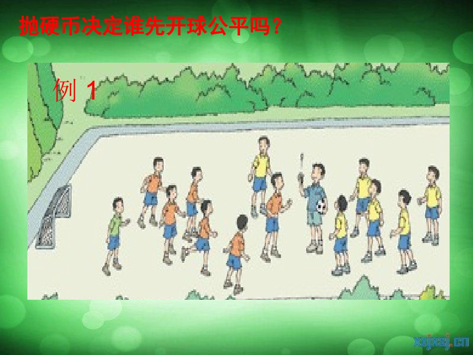 五年级数学可能性例_第2页