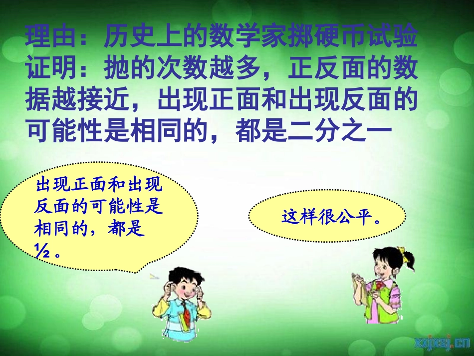 五年级数学可能性例_第3页