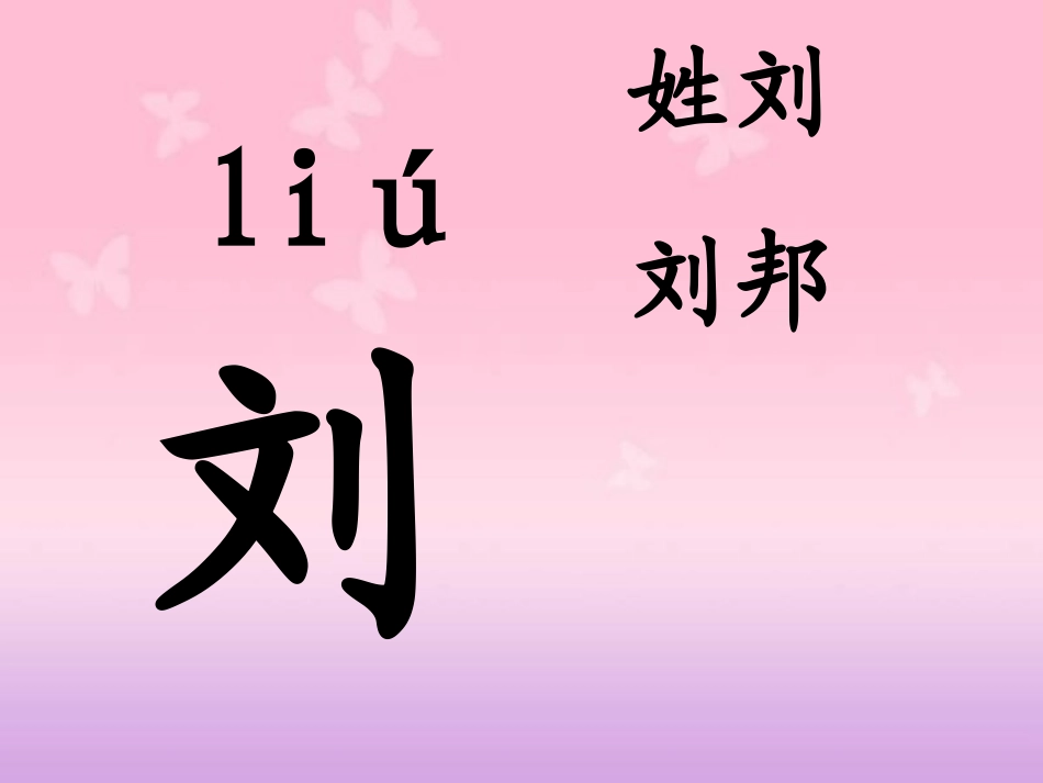 二年级上册_4古诗两首_第2页