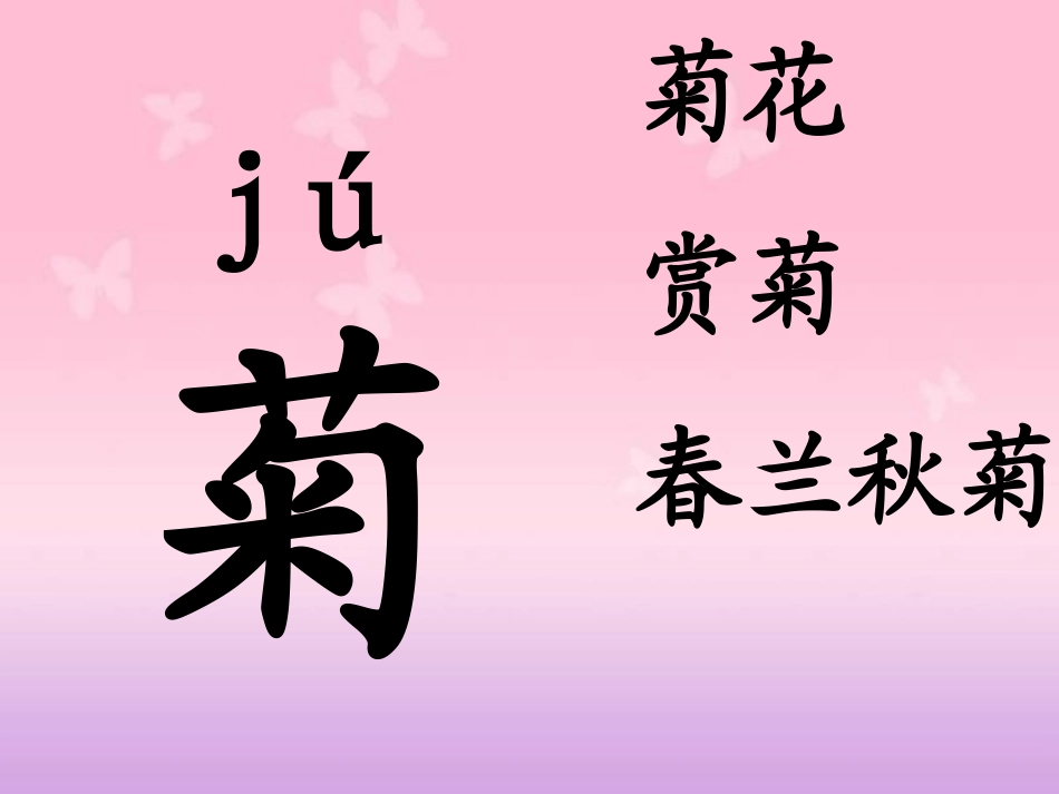 二年级上册_4古诗两首_第3页