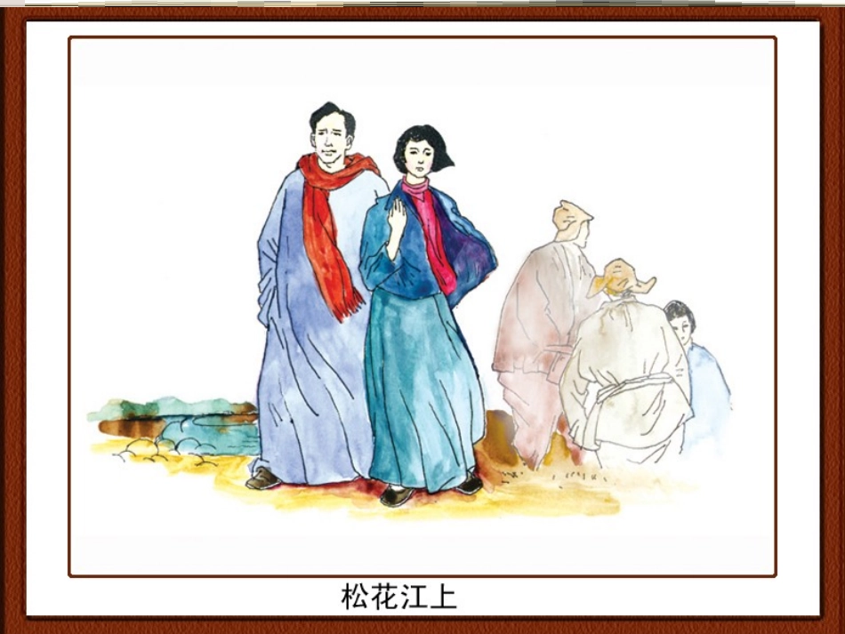 教科版小学语文四年级下册_3歌词两首_第2页