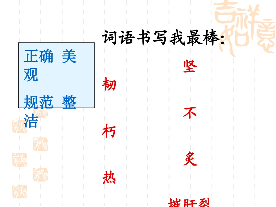 小学五年级语文上册西风胡杨_第3页