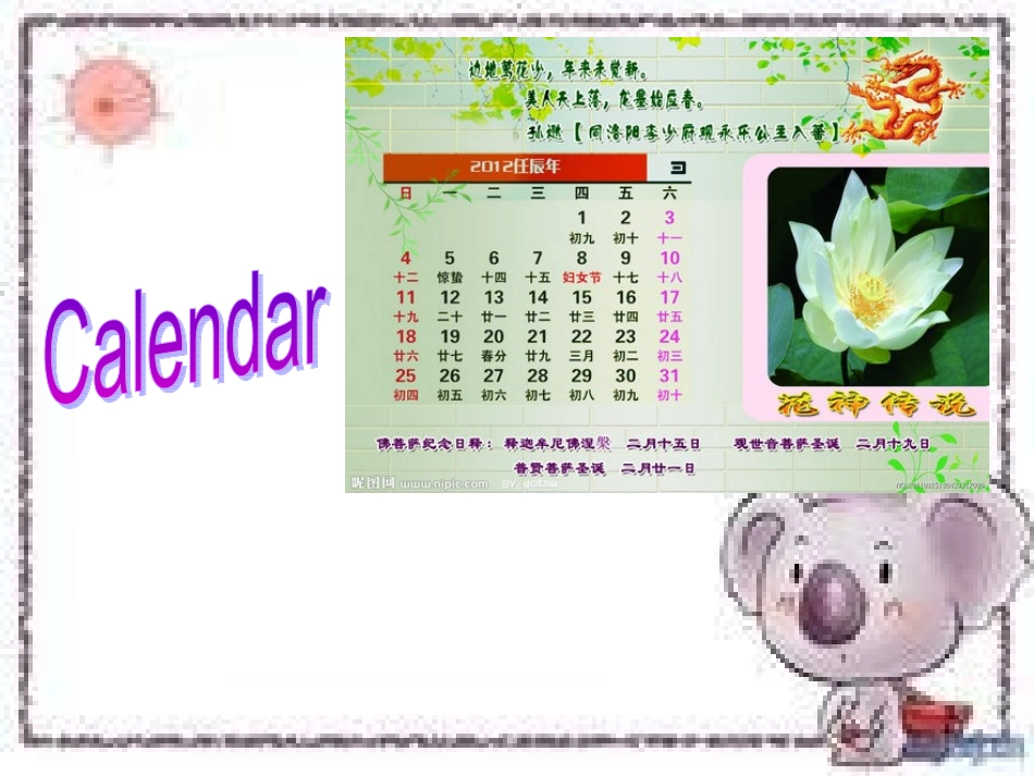 Unit_8_When_is_your_birthday单元课件(2)_第3页