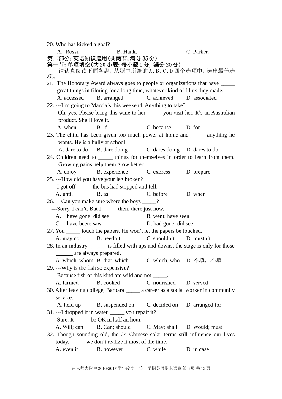 上海牛津英语教材高一第一学期期末考试_第3页