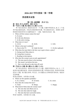 上海牛津英语教材高一第一学期期末考试