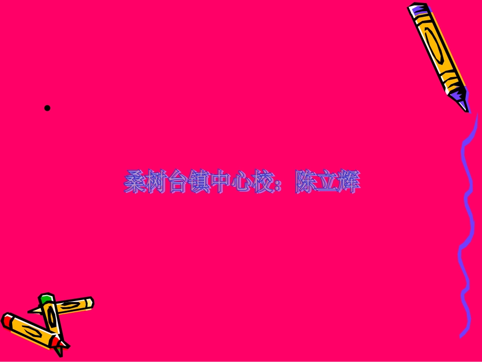 望庐山瀑布课件 (2)_第1页