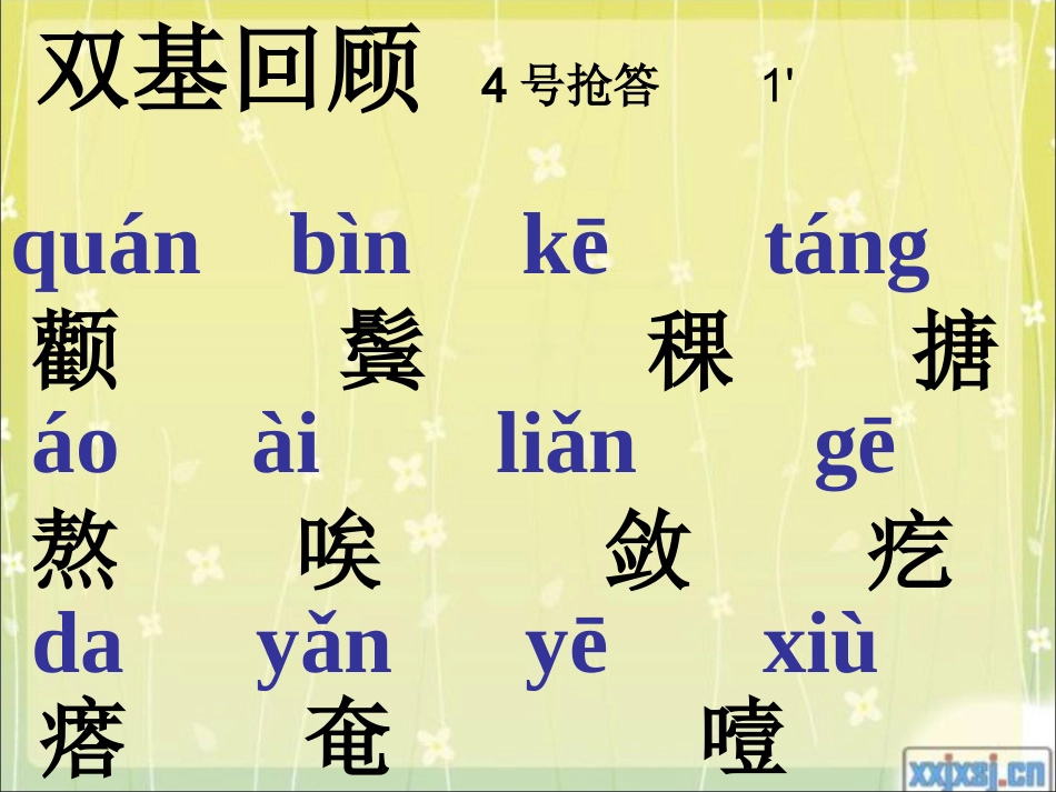 《金色的鱼钩》课件_第3页