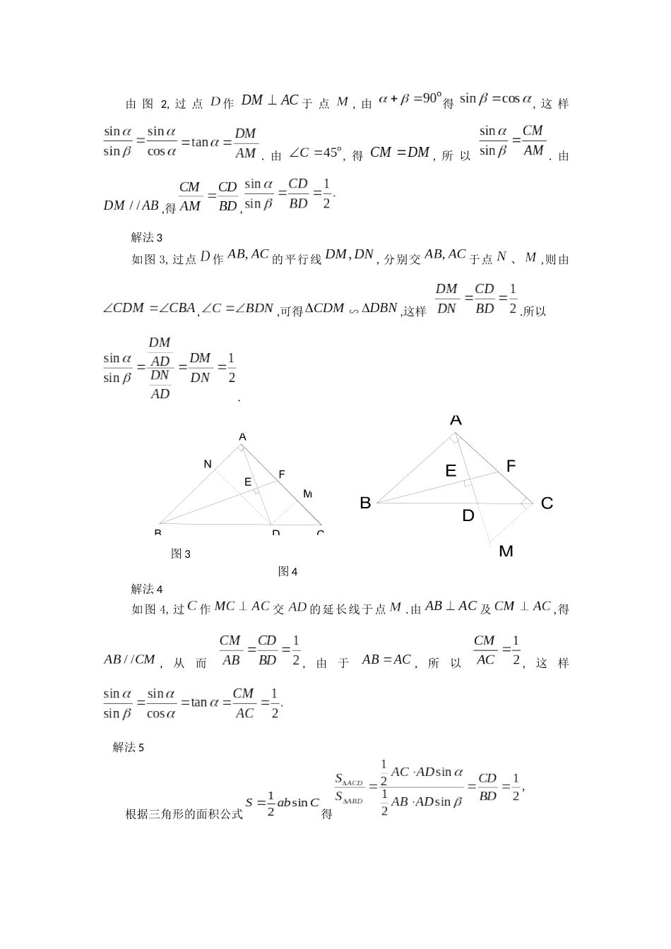 我对数学命题的一些感受和思考_第3页