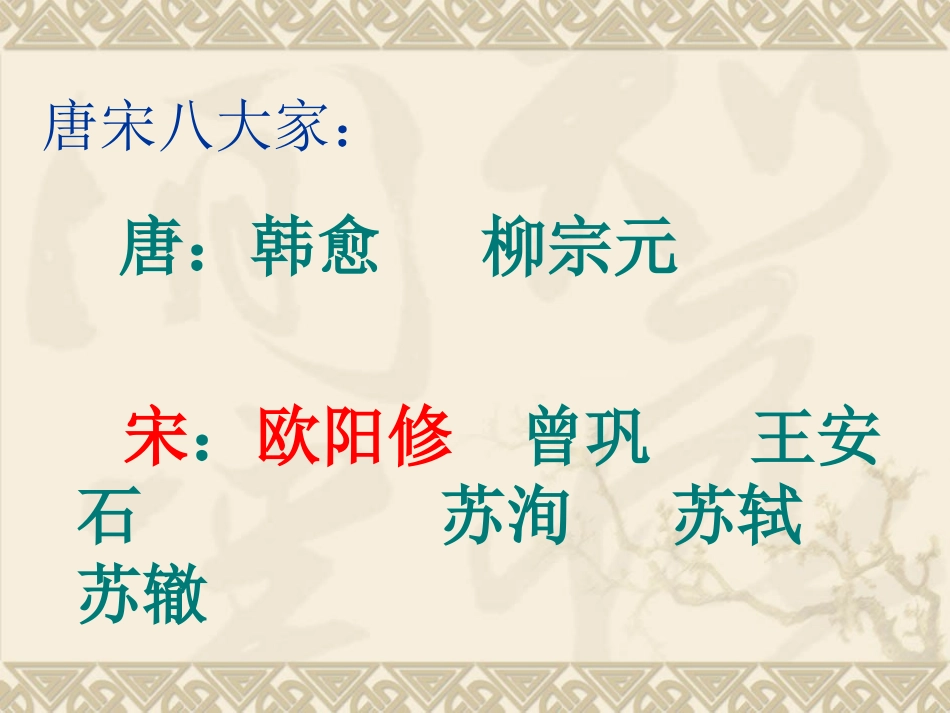 第8课熟能生巧定稿_第2页