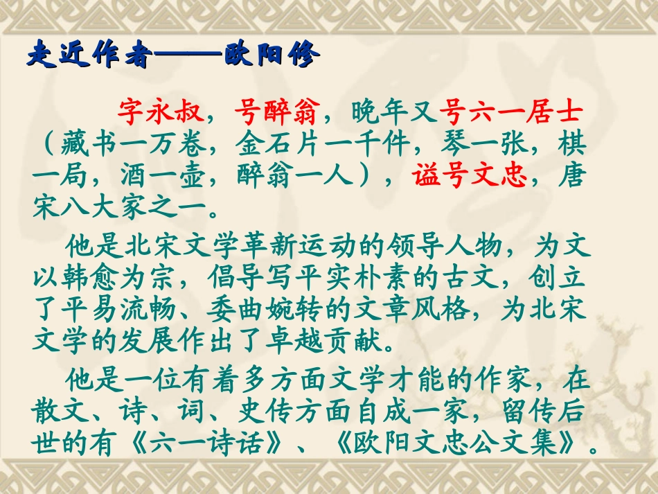 第8课熟能生巧定稿_第3页