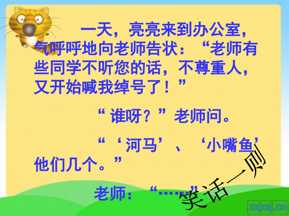 素材一：言行举止的分寸_第3页