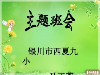 素材一：言行举止的分寸