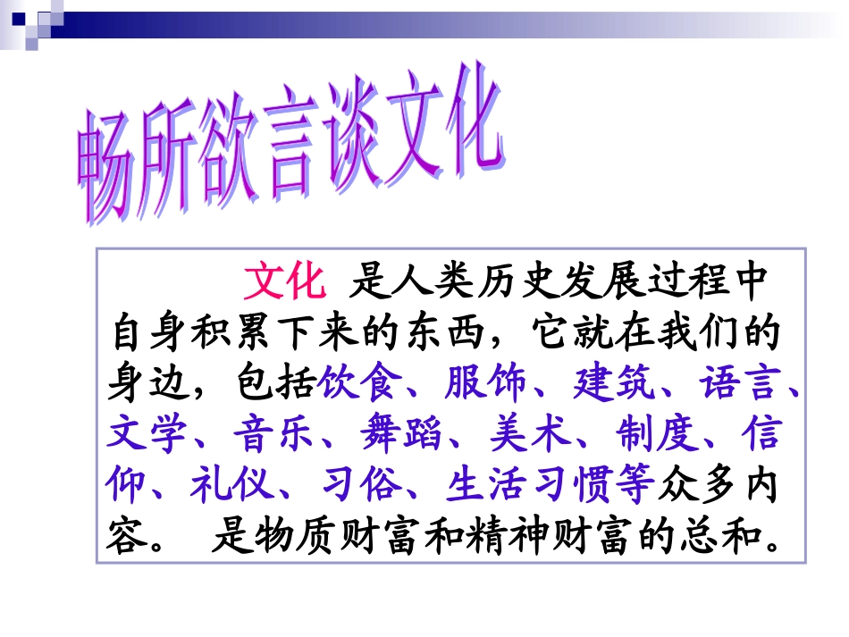 世界文化之旅CDH_第2页