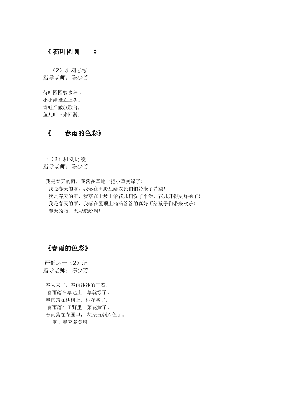 荷叶圆圆 (5)_第1页
