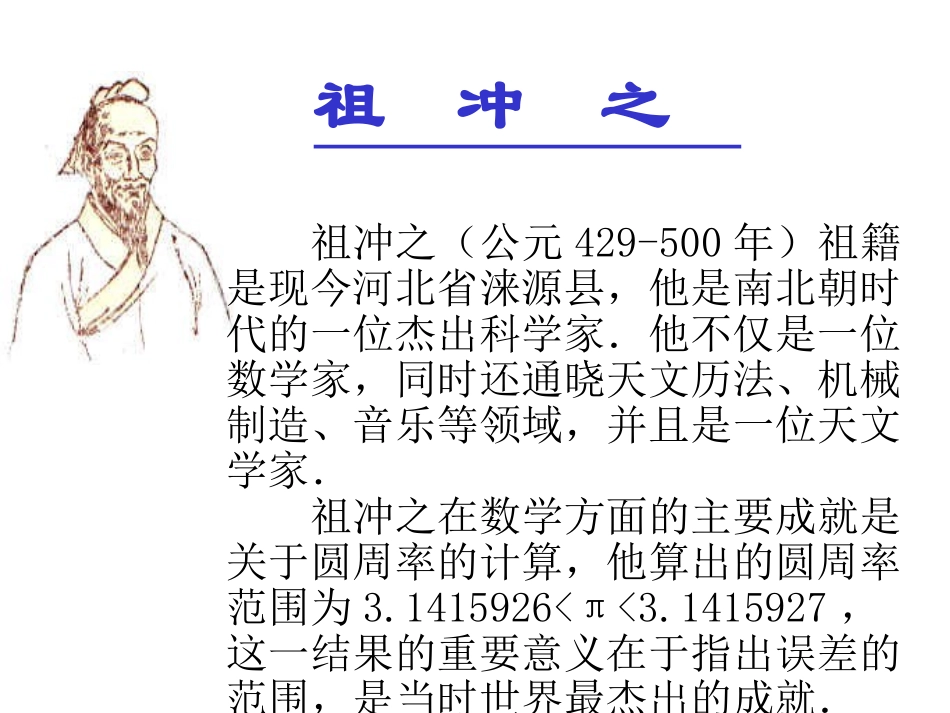 人人都能学会数学3_第2页