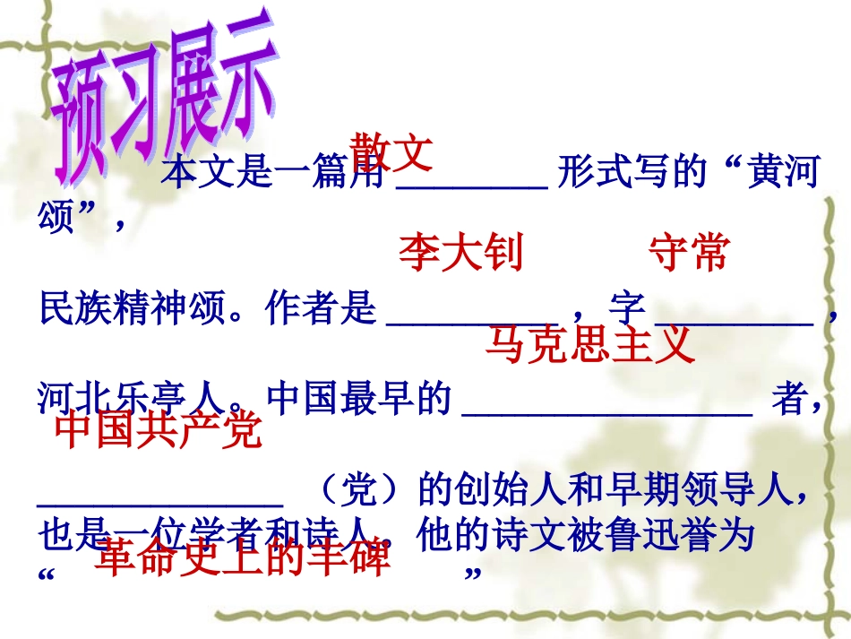 艰难的国运与雄健的国民_第3页
