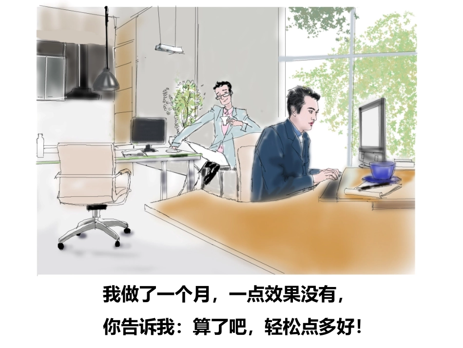 我在做，你在看_第2页